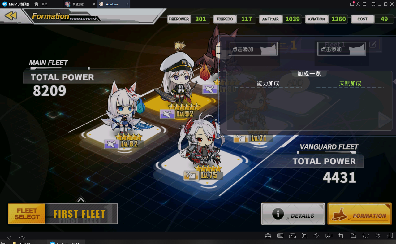 アズールレーン 体育館がネコハウスに オフニャは艦隊毎に装備する感じ アズールレーン速報