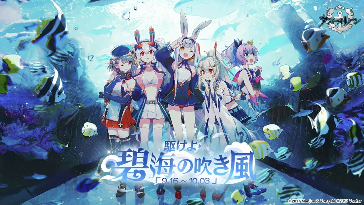 アズールレーン 4周年記念生放送新情報解禁スペシャル 新情報まとめ アズールレーン速報 アズールレーン 4周年記念生放送新情報解禁スペシャル 新情報まとめ アズールレーン速報