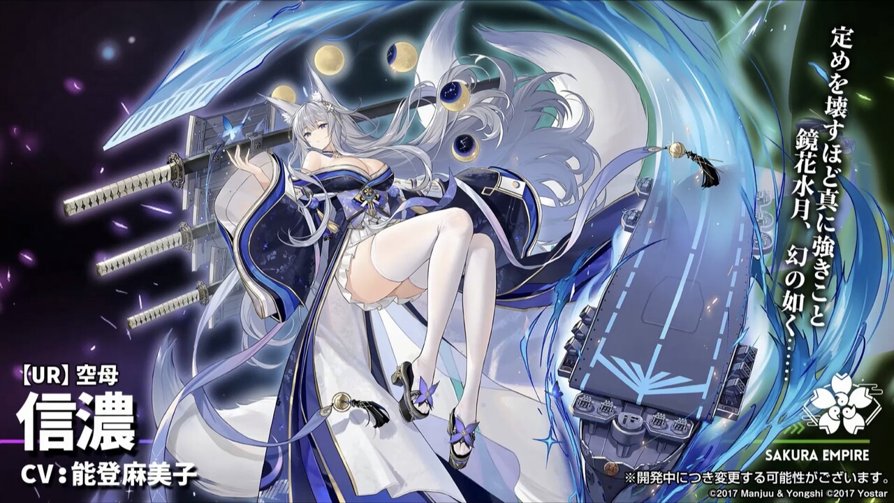 アズールレーン 信濃さんすごくうつくしいおっぱいすごいおおきいえっちだ アズールレーン速報