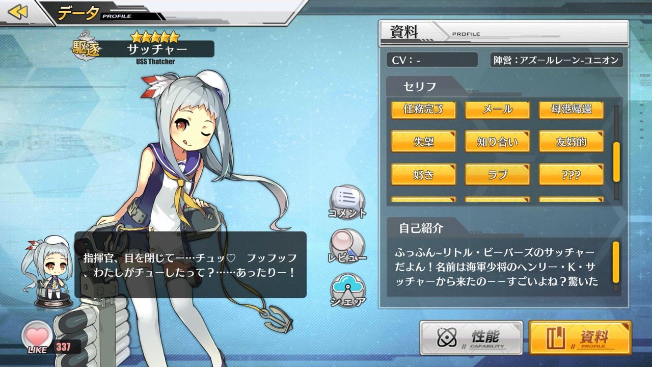 アズールレーン クスッとくる小ネタまとめpart77 アズールレーン速報 アズールレーン クスッとくる小ネタまとめpart77 アズールレーン速報