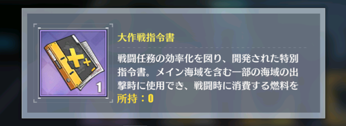 アズールレーン 倍にできる嬉しい時短アイテムきたあああああああああ アズールレーン速報