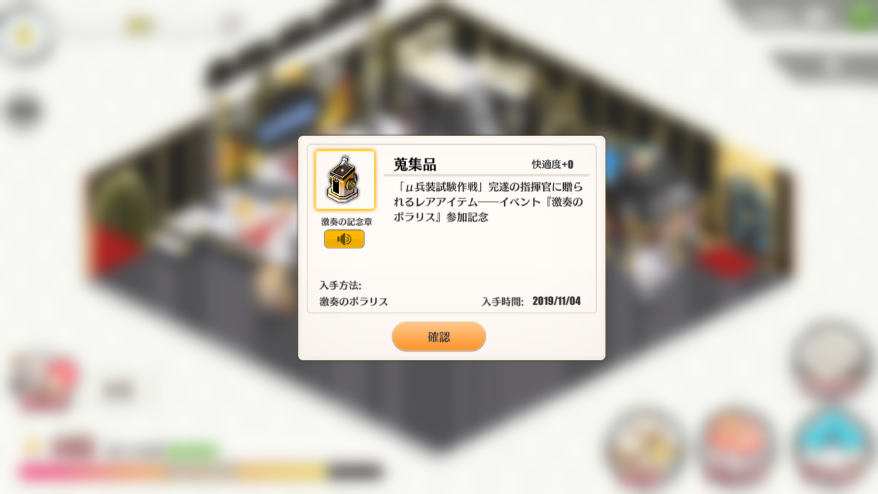 アズールレーン 激奏のポラリス記念章は再生機能付き 取り逃がし注意 アズールレーン速報 アズールレーン 激奏のポラリス記念章は再生機能付き 取り逃がし注意 アズールレーン速報