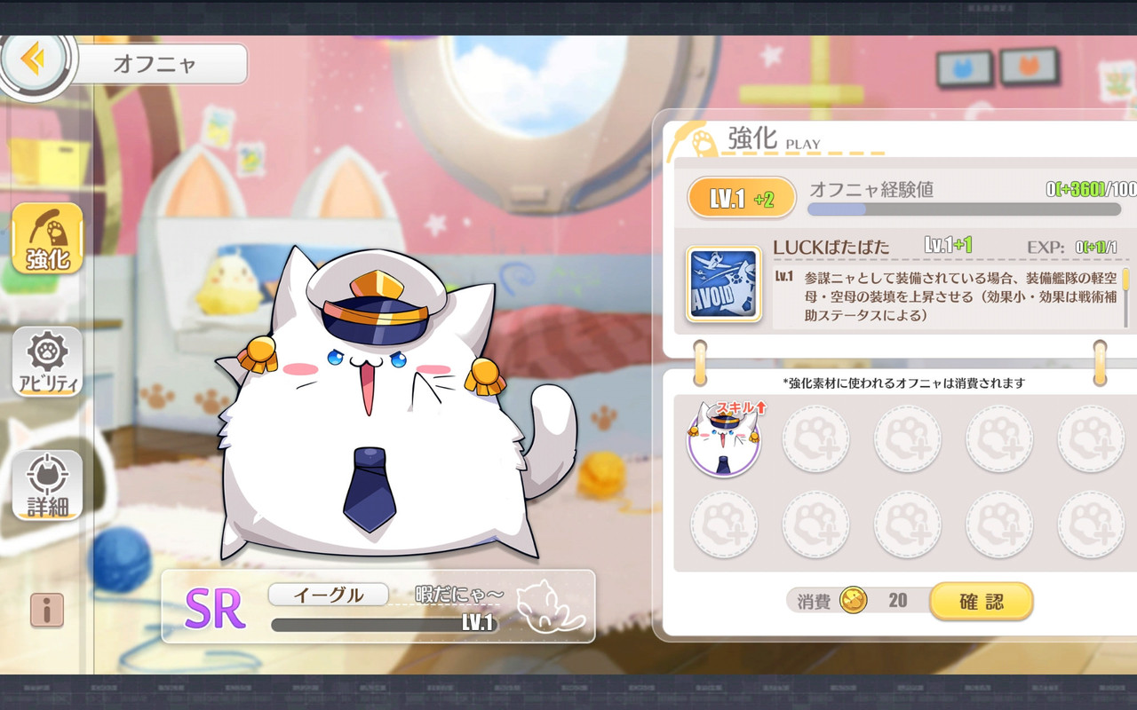 アズールレーン オフニャのスキルは固定っぽいけど初期アビリティはランダム アズールレーン速報 アズールレーン オフニャのスキルは固定っぽいけど初期アビリティはランダム アズールレーン速報