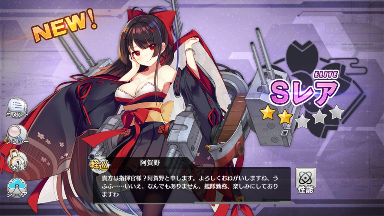 アズールレーン 阿賀野って可愛いよな アズールレーン速報