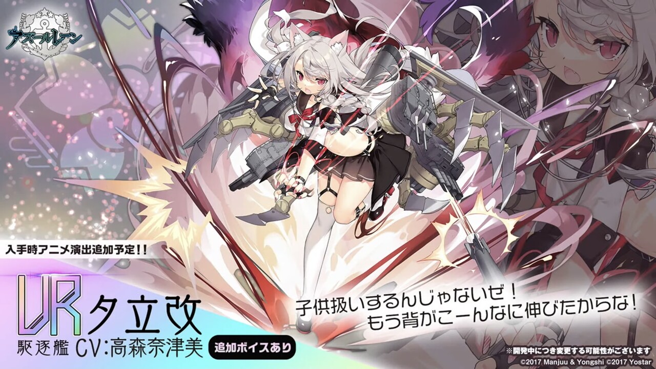 アズールレーン 夕立改はワシが育てた アズールレーン速報 アズールレーン 夕立改はワシが育てた アズールレーン速報