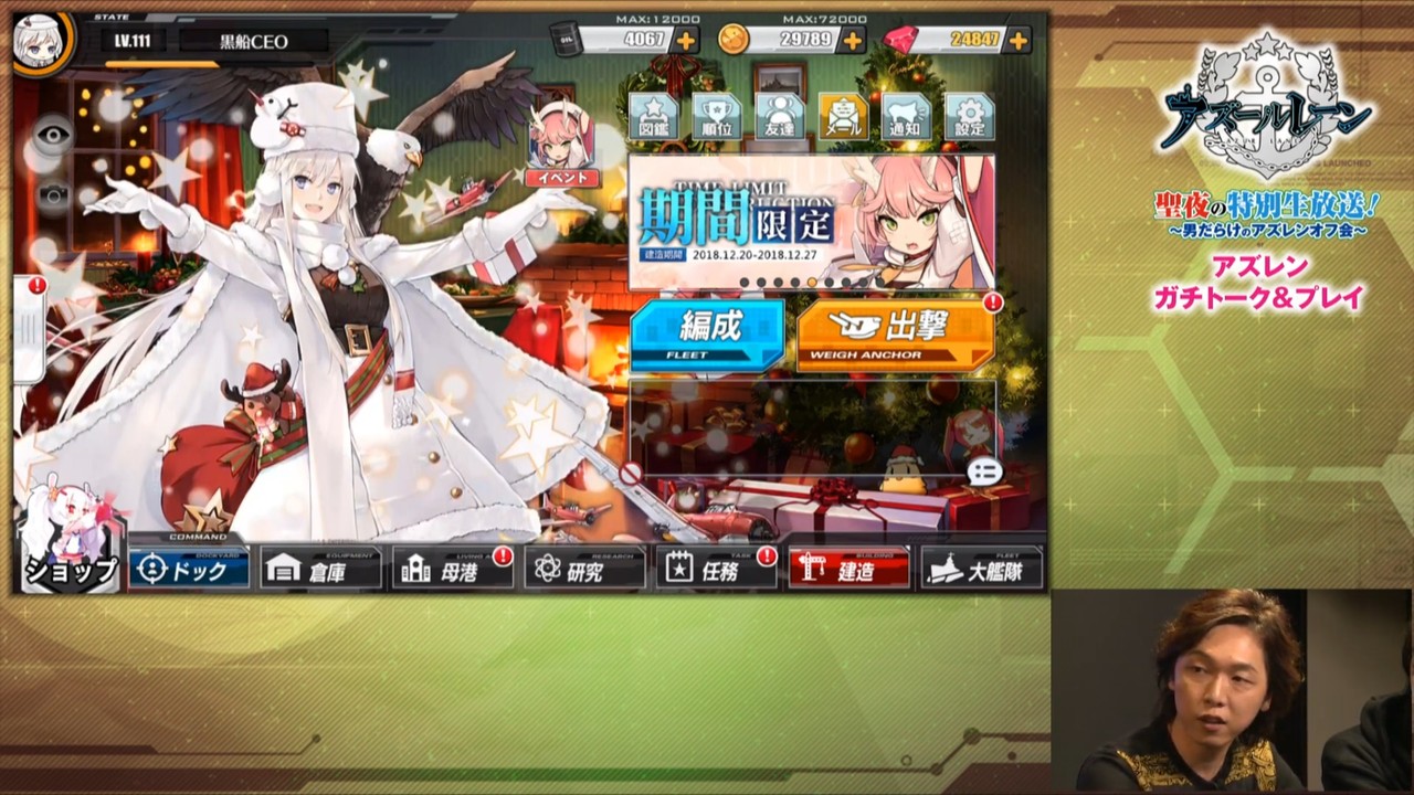 アズールレーン 声優の立花慎之介さんがガチのガチ指揮官すぎて凄い アズールレーン速報 アズールレーン 声優の立花慎之介さんがガチのガチ指揮官すぎて凄い アズールレーン速報
