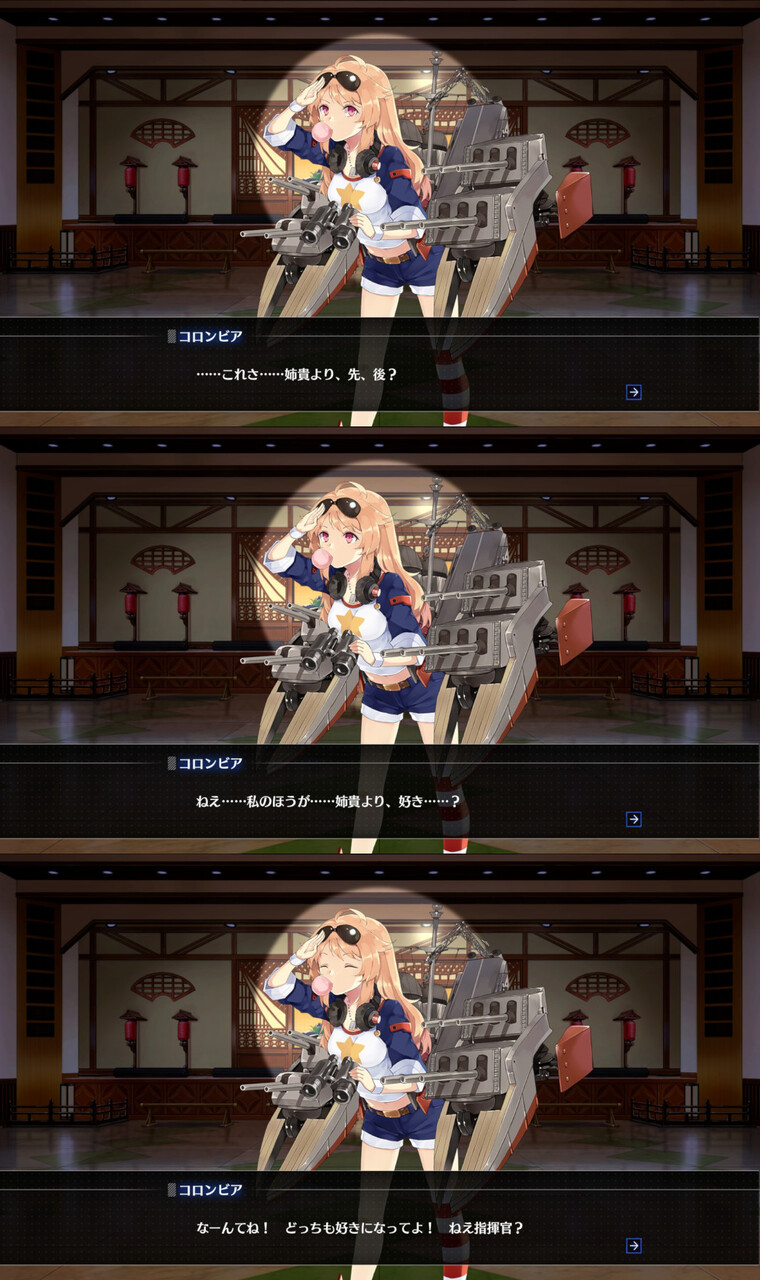 アズールレーン コロンビアが兄貴からしきかんを奪いそうという風潮 アズールレーン速報