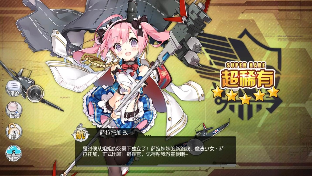 アズールレーン サラトガちゃん改の新スキルで新たな状態異常 浸水 アズールレーン速報