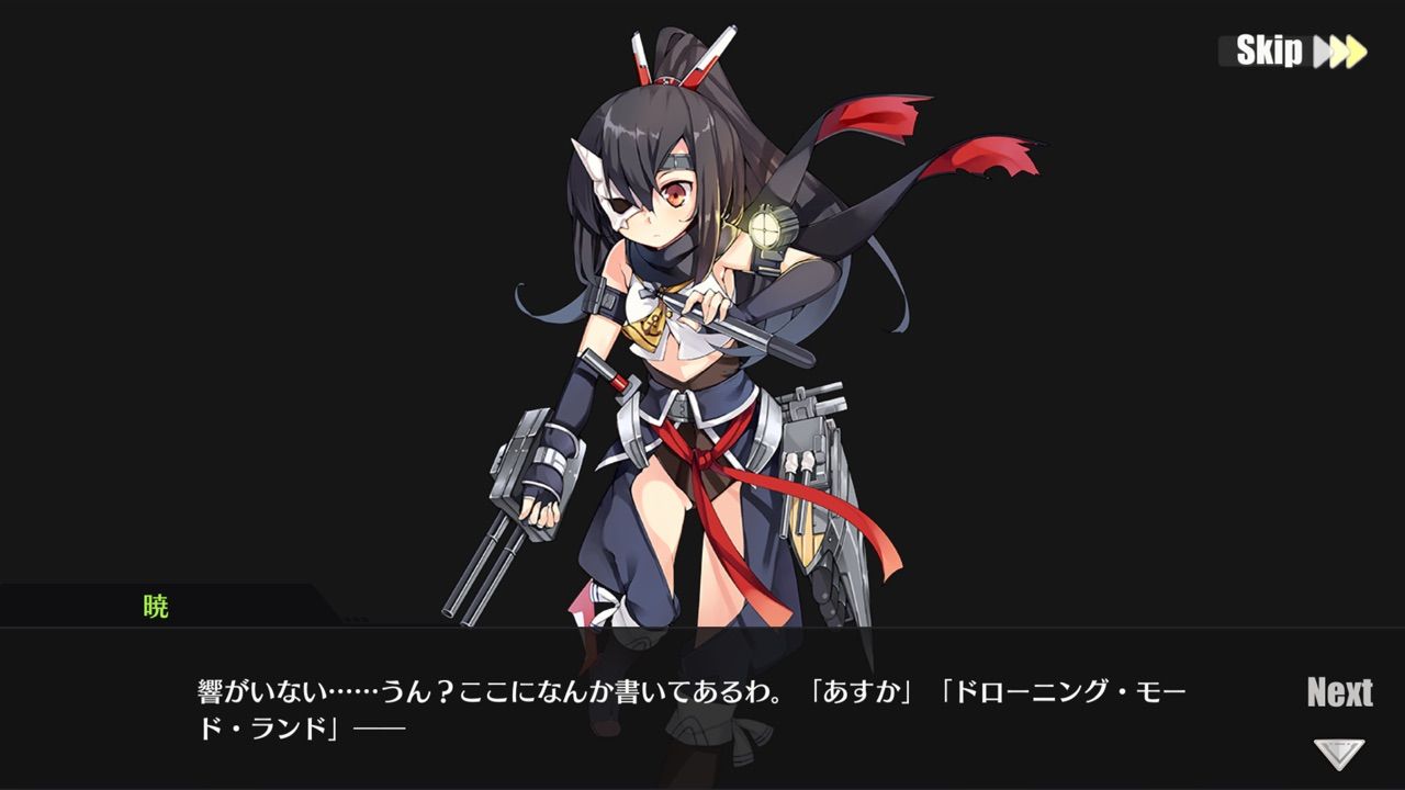 アズールレーン 暁がまだ帰ってきてない事覚えてる奴0人説 アズールレーン速報