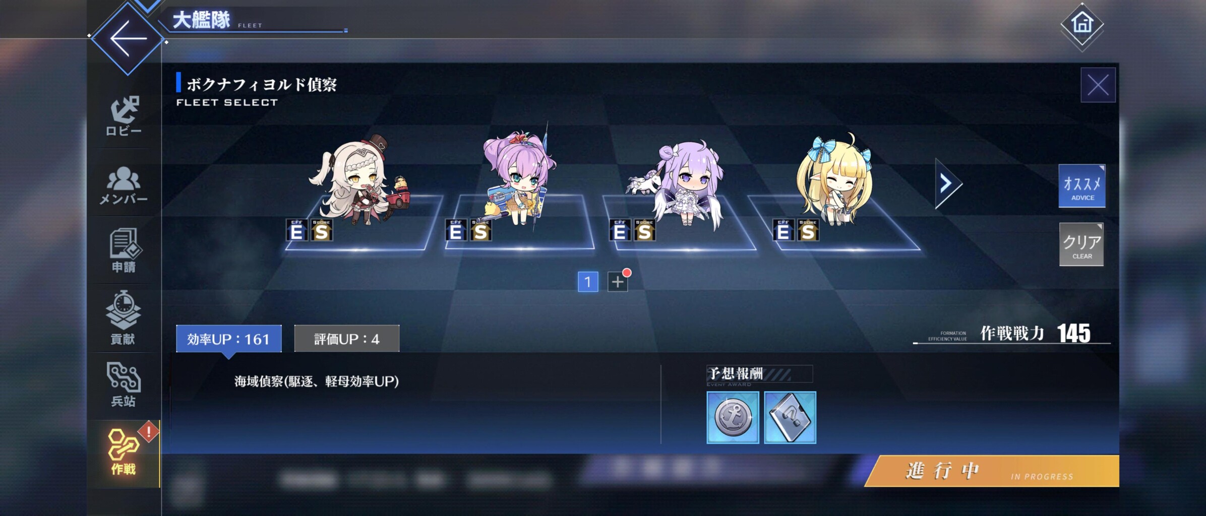 アズールレーン 大艦隊はどんな感じ アズールレーン速報