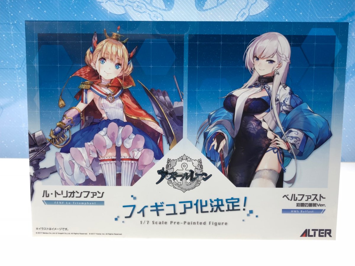 アズールレーン アルターからル トリオンファンとベルファスト彩雲の薔薇がフィギュア化 アズールレーン速報 アズールレーン アルターからル トリオンファンとベルファスト彩雲の薔薇がフィギュア化 アズールレーン速報