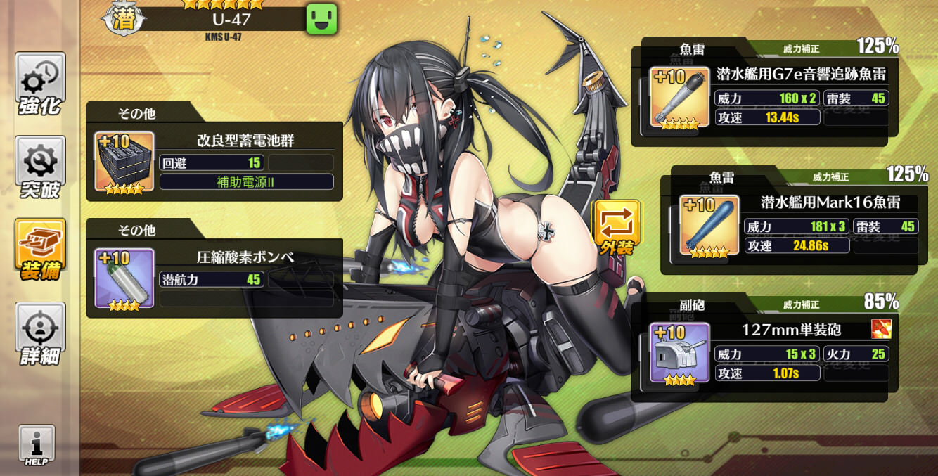 アズールレーン 潜水艦用の金魚雷は音響追跡とmark16どっちの方が強いの アズールレーン速報