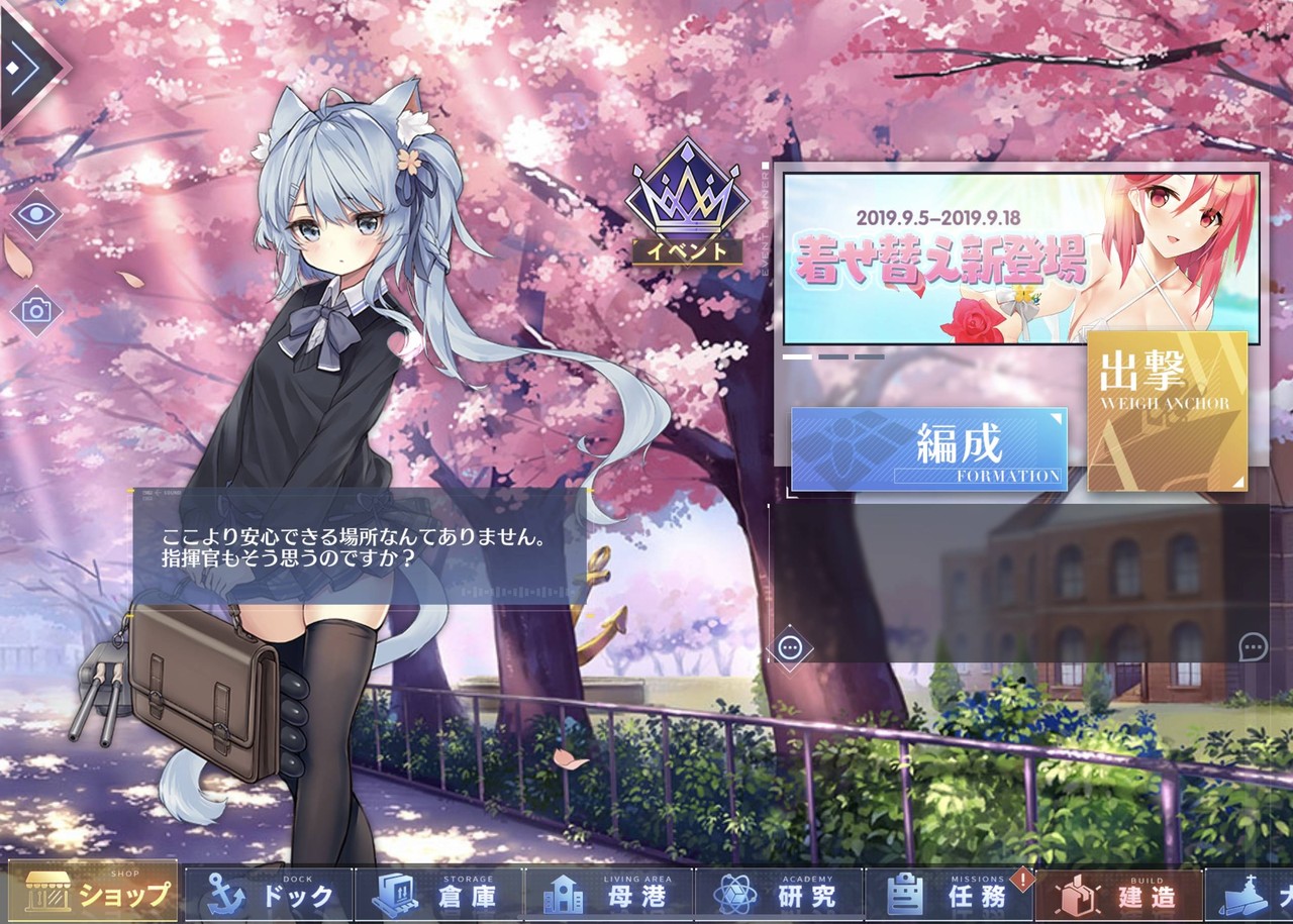 アズールレーン 2周年振り返り機能の為にメンテ前に秘書艦を好きな艦船にするのを一応忘れずに アズールレーン速報 アズールレーン 2周年振り返り機能の為にメンテ前に秘書艦を好きな艦船にするのを一応忘れずに アズールレーン速報
