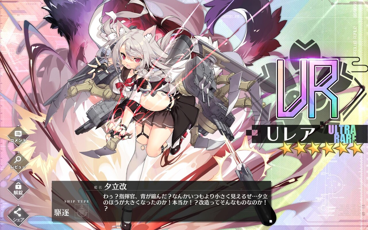 アズールレーン 夕立改可愛ええええええええええええええええええええええええええええ可愛ええええええええええええええええええええ アズールレーン速報 アズールレーン 夕立改可愛ええええええええええええええええええええええええええええ可愛ええええええええええええええええええええ アズールレーン速報