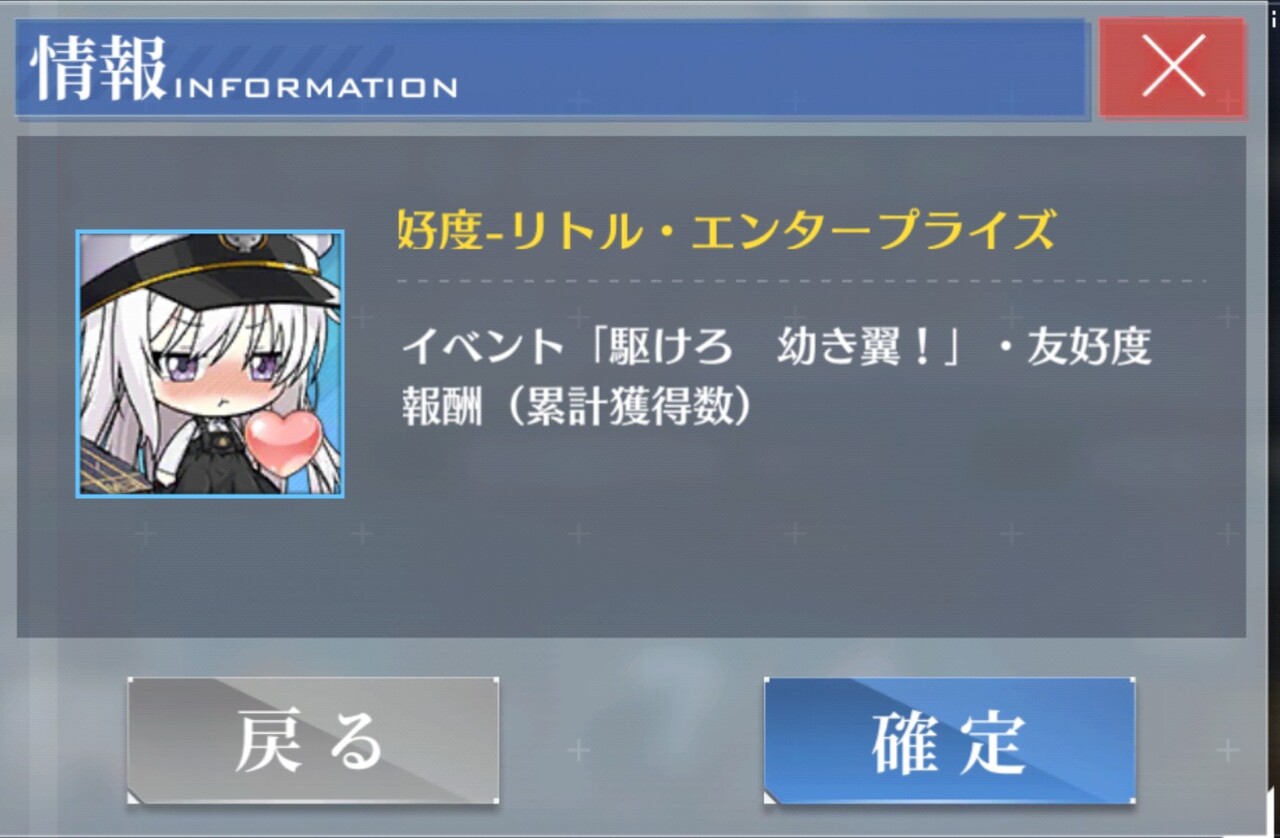 アズールレーン リトルエンタープライズは可愛いなあ アズールレーン速報 アズールレーン リトルエンタープライズは可愛いなあ アズールレーン速報