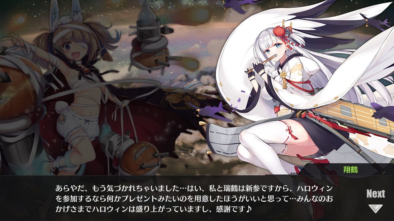 アズールレーン 翔鶴ちゃんは性格悪そうだけどハロウィン見るにそうでもないんだよな アズールレーン速報 アズールレーン 翔鶴ちゃんは性格悪そうだけどハロウィン見るにそうでもないんだよな アズールレーン速報
