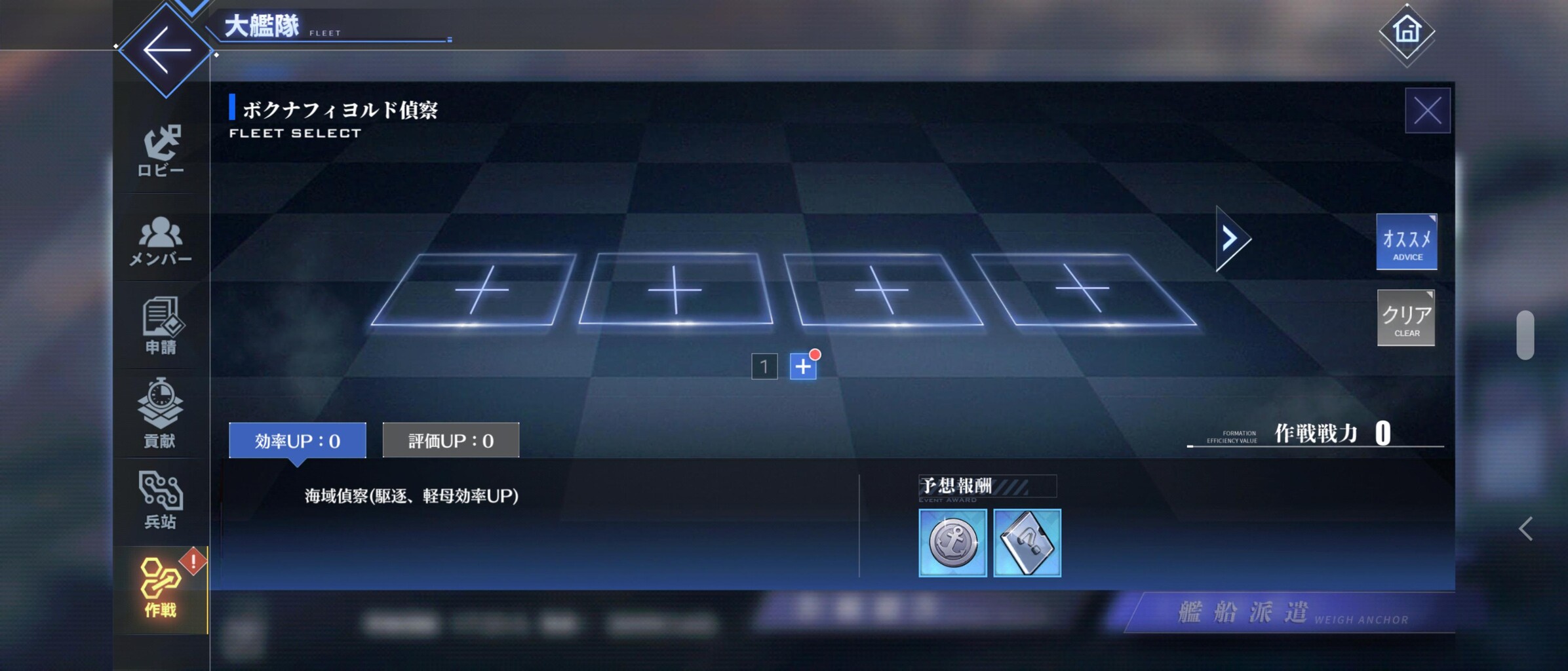 アズールレーン 大艦隊はどんな感じ アズールレーン速報