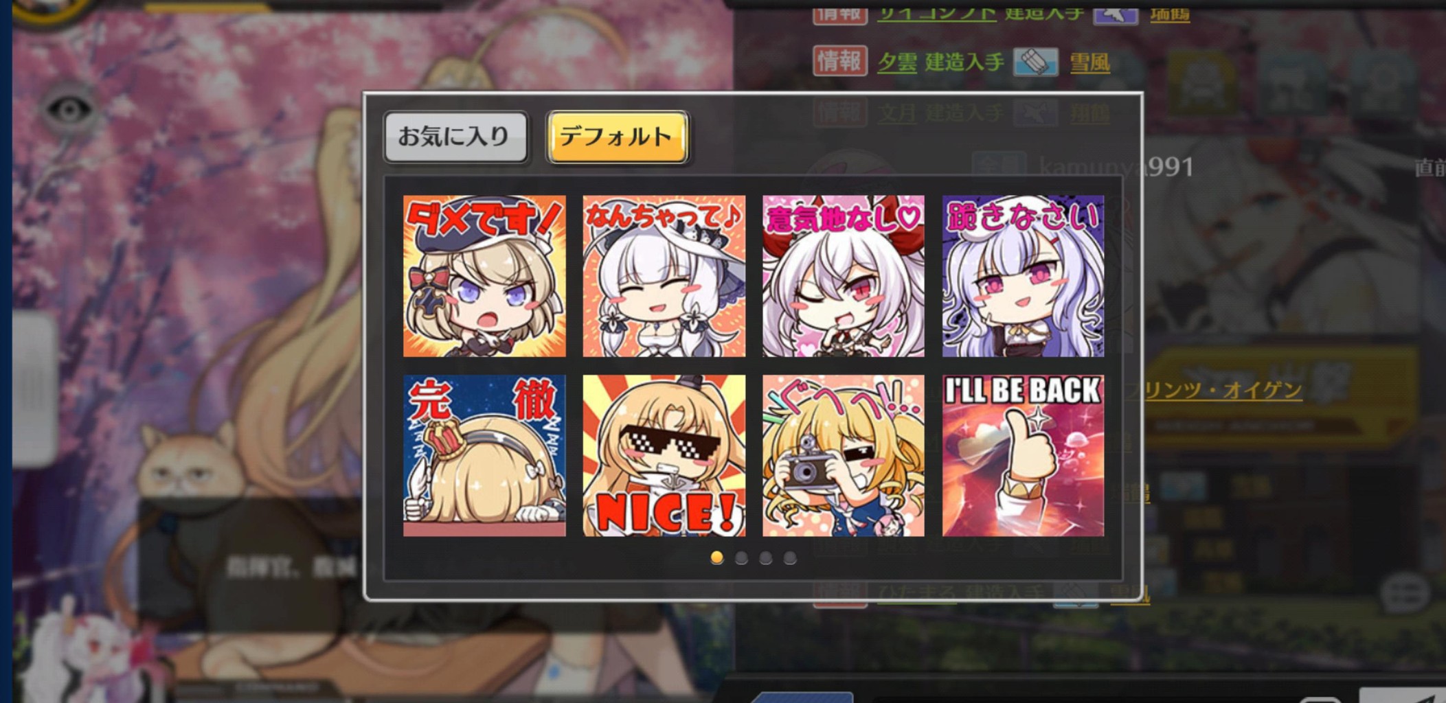 アズールレーン チャットのスタンプ楽しくていいな アズールレーン速報 アズールレーン チャットのスタンプ楽しくていいな アズールレーン速報