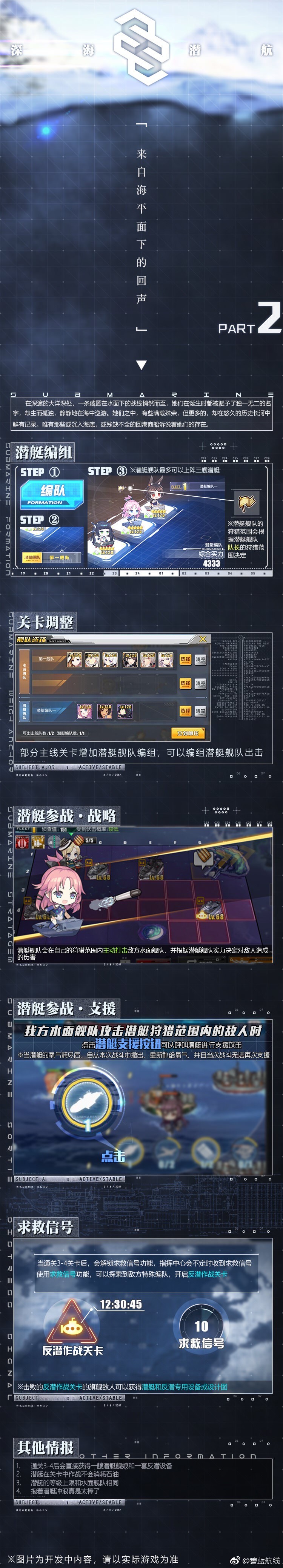 アズールレーン速報 アズールレーン速報