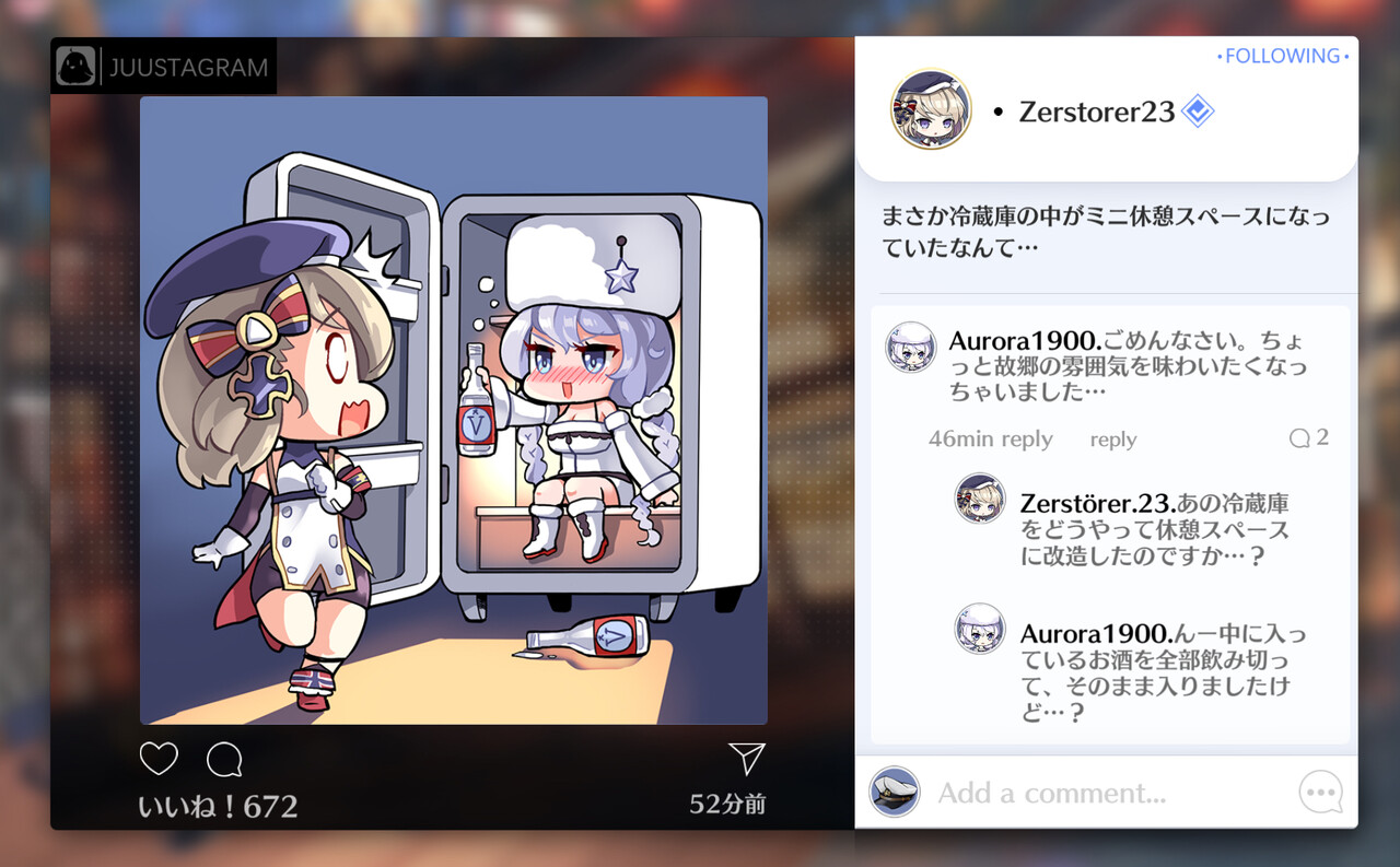 アズールレーン まさか冷蔵庫の中に酔いどれアヴローラ アズールレーン速報