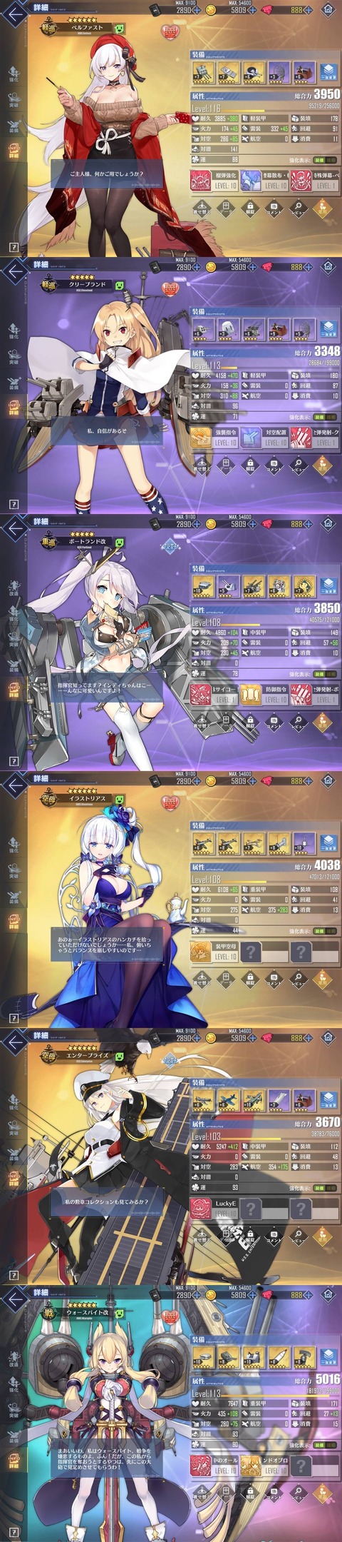 アズールレーン 海域攻略に行き詰まったらレベリングと装備強化だ アズールレーン速報 アズールレーン 海域攻略に行き詰まったらレベリングと装備強化だ アズールレーン速報
