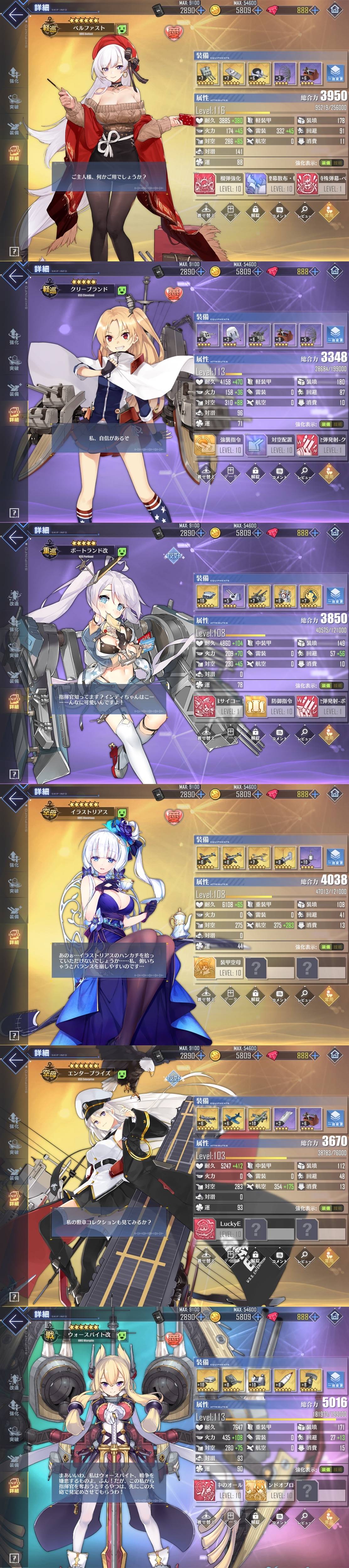 アズールレーン 海域攻略に行き詰まったらレベリングと装備強化だ アズールレーン速報 アズールレーン 海域攻略に行き詰まったらレベリングと装備強化だ アズールレーン速報