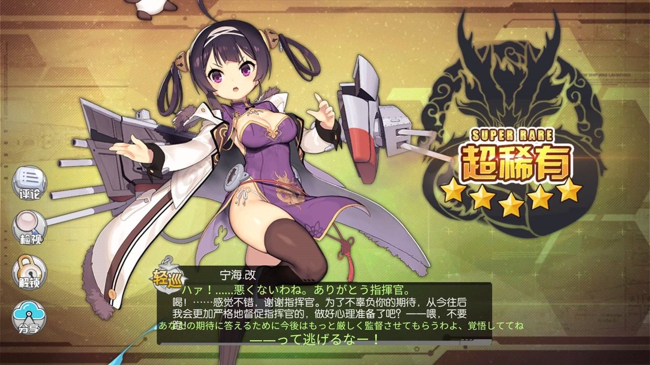 アズールレーン 平海改 寧海改可愛えええ 初の第4スキル持ち アズールレーン速報