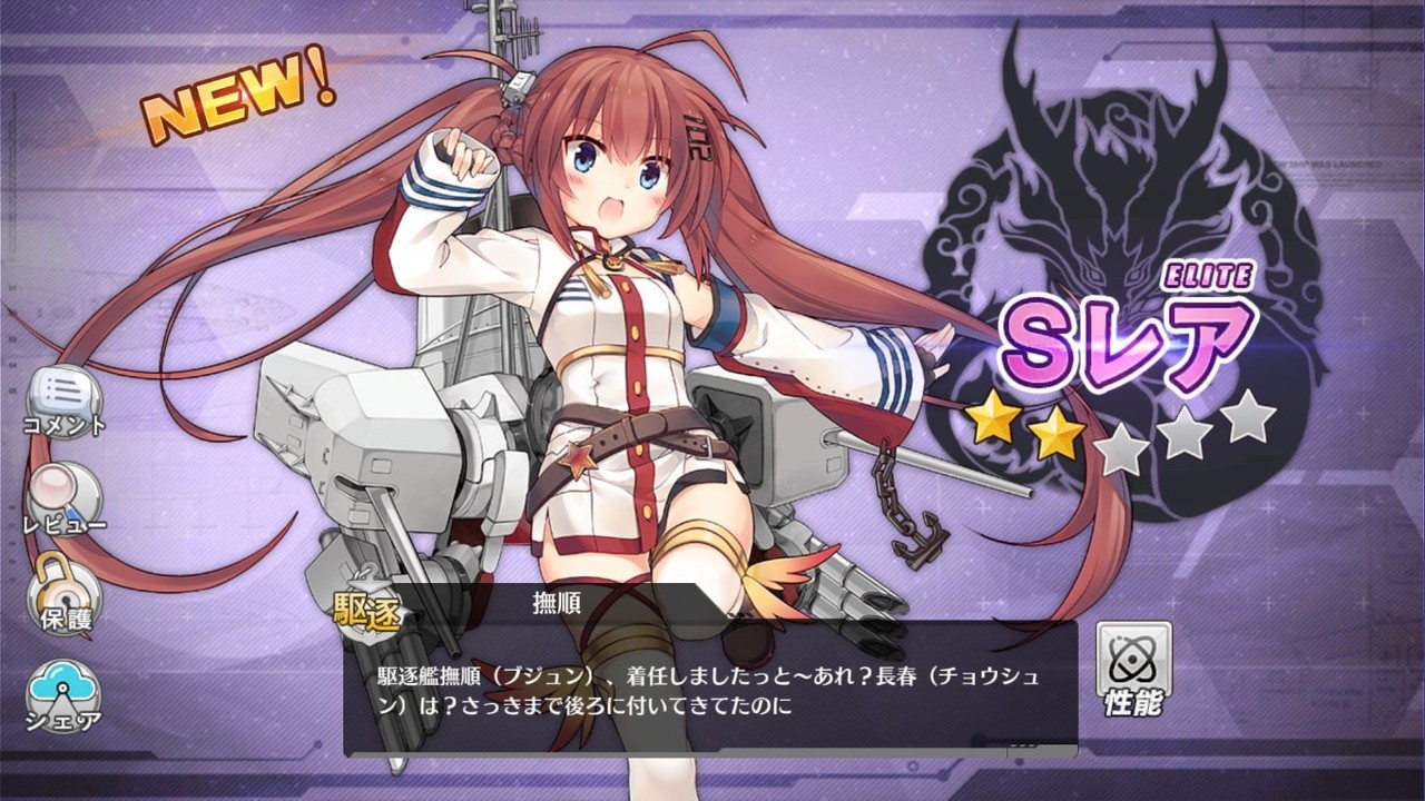 駆逐艦 アズールレーン速報