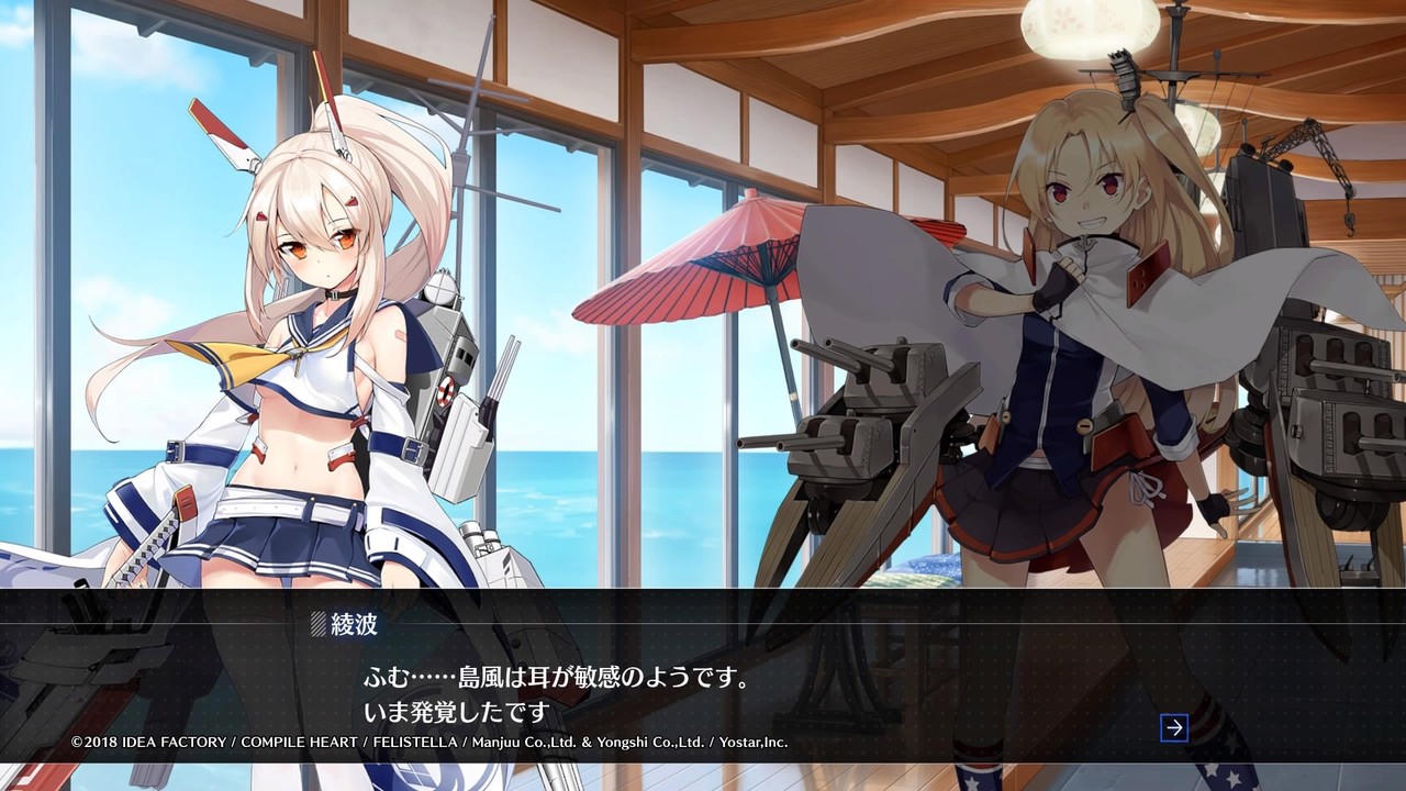 アズールレーン 島風殿やかましい可愛すぎますぞwwwwwww アズールレーン速報 アズールレーン 島風殿やかましい可愛すぎますぞwwwwwww アズールレーン速報