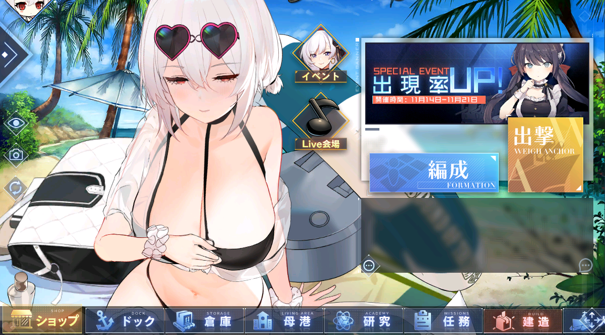 アズールレーン エチエチ度バク上げ秘書艦ズームアップ アズールレーン速報 アズールレーン エチエチ度バク上げ秘書艦ズームアップ アズールレーン速報