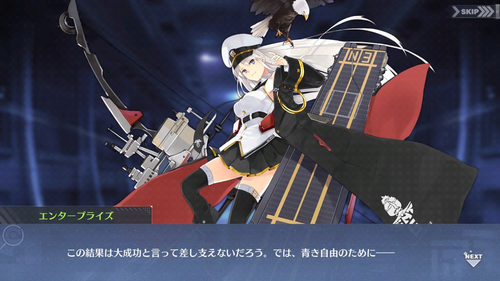 アズールレーン エセックスしばき0 1番乗りは横須賀 アズール