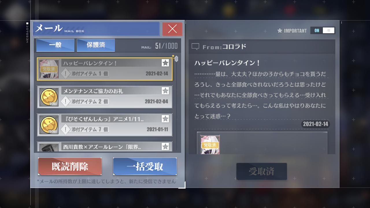 アズールレーン 21年バレンタインまとめpart3 アズールレーン速報