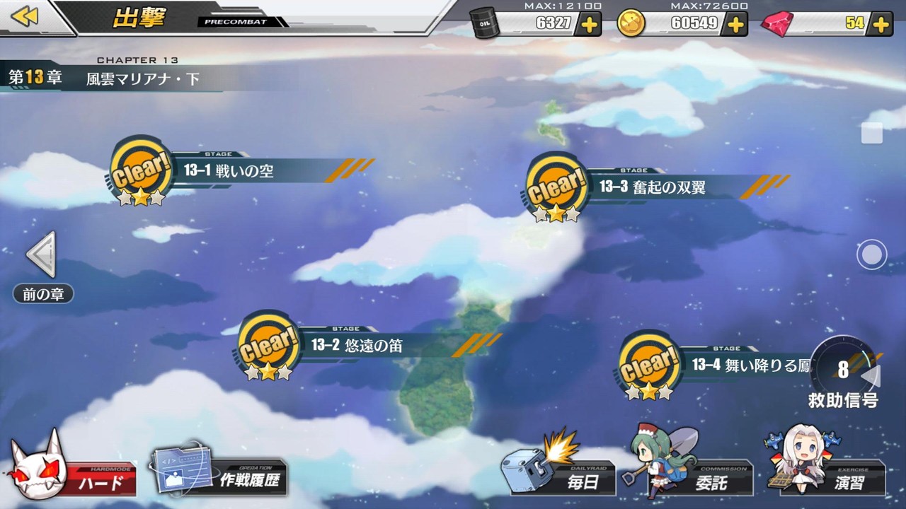 アズールレーン 13章攻略におススメの艦船 アズールレーン速報 アズールレーン 13章攻略におススメの艦船 アズールレーン速報