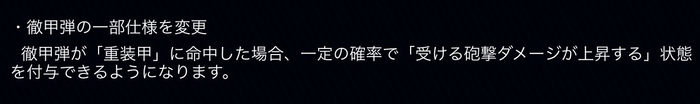 トップ 100 アズールレーン 榴弾 徹甲弾 100以上の最高の絵のゲーム