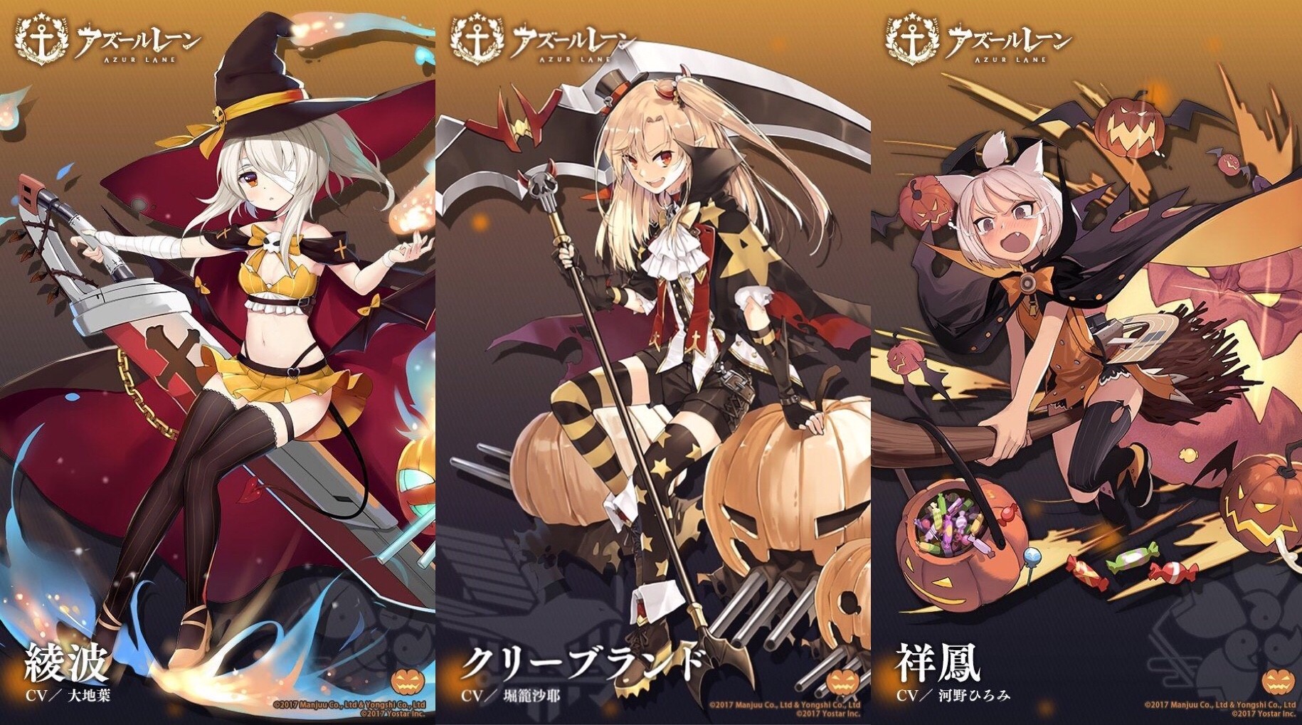 アズールレーン速報 アズールレーン速報