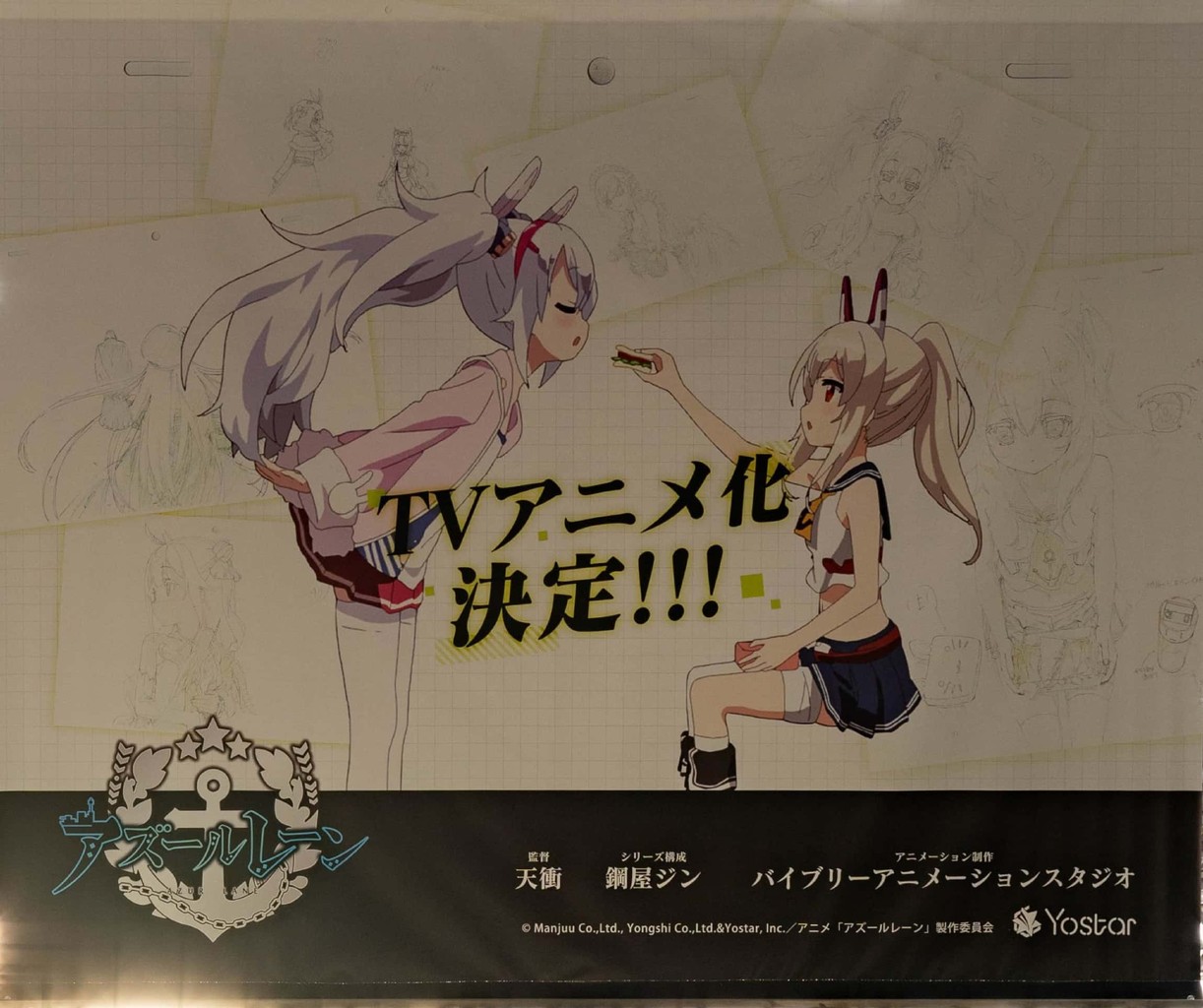 アズールレーン よく見ると後ろのラフ画にエンプラとかいるな アズールレーン速報