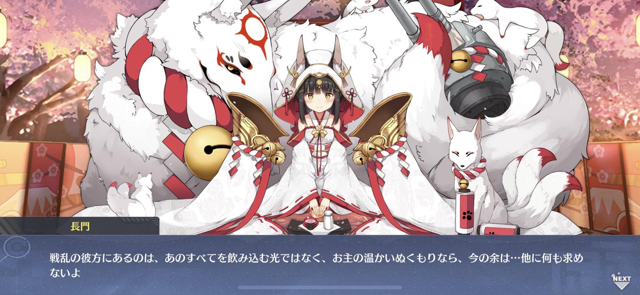 アズールレーン 自立型艤装もっと出ないかな アズールレーン速報