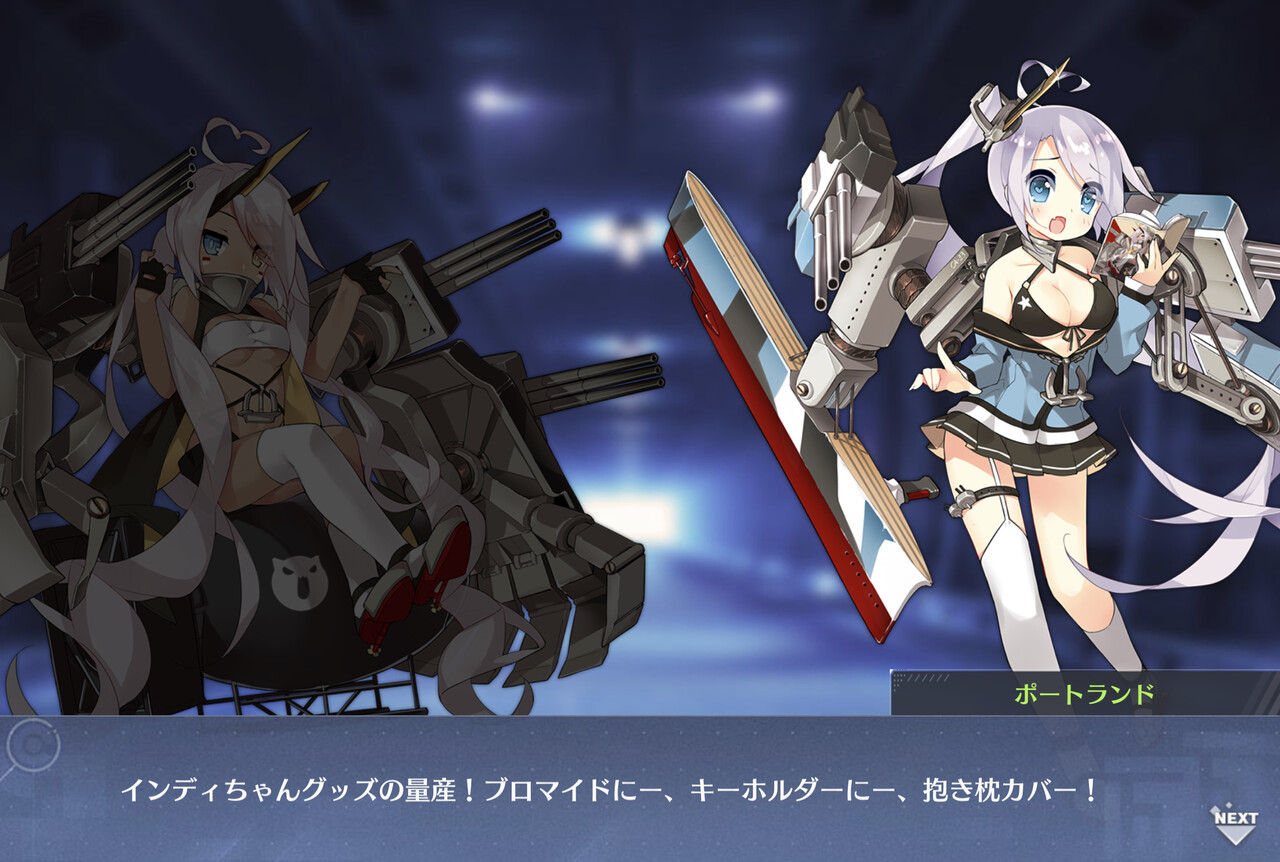 アズールレーン ポネキのキャラスト話も良くて満足 アズールレーン速報