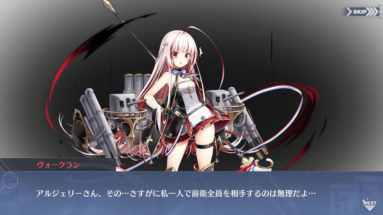 駆逐艦 アズールレーン速報