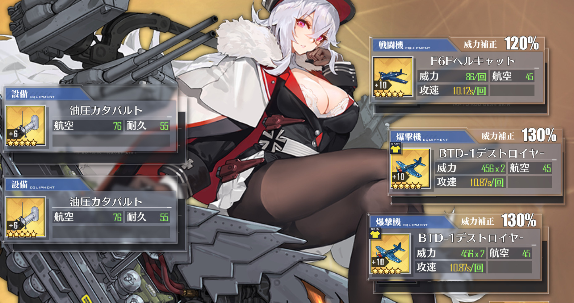 アズールレーン 寮長って艦載機なに装備すればいいの アズールレーン速報