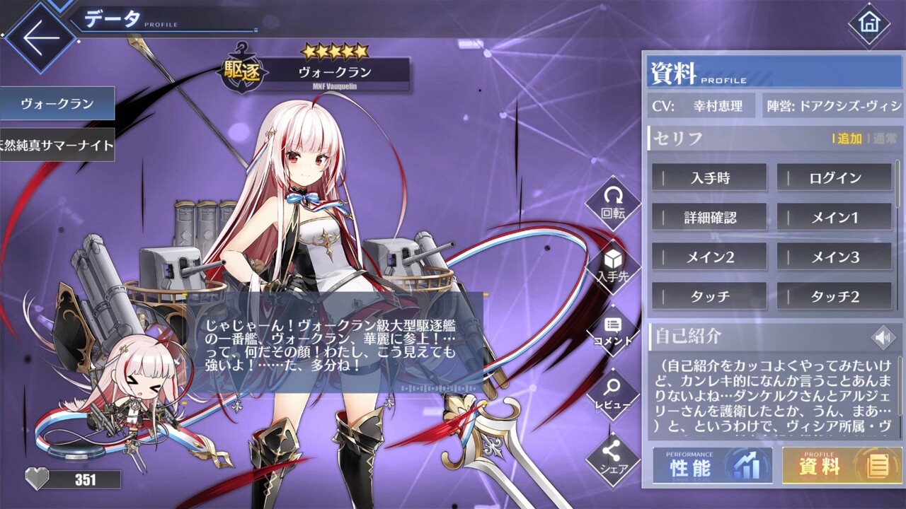 アズールレーン 1番おっぱい大きい駆逐艦って誰だ アズールレーン速報