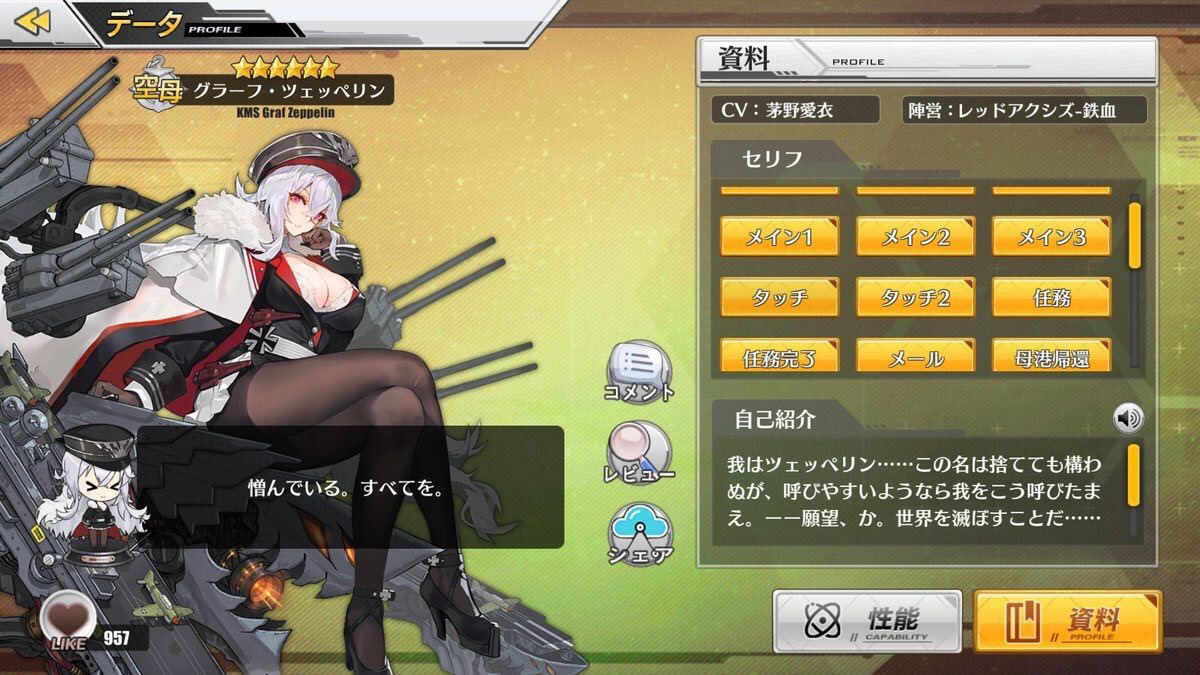 アズールレーン グラーフの台詞に反してsdから溢れるポンコツ感 アズールレーン速報