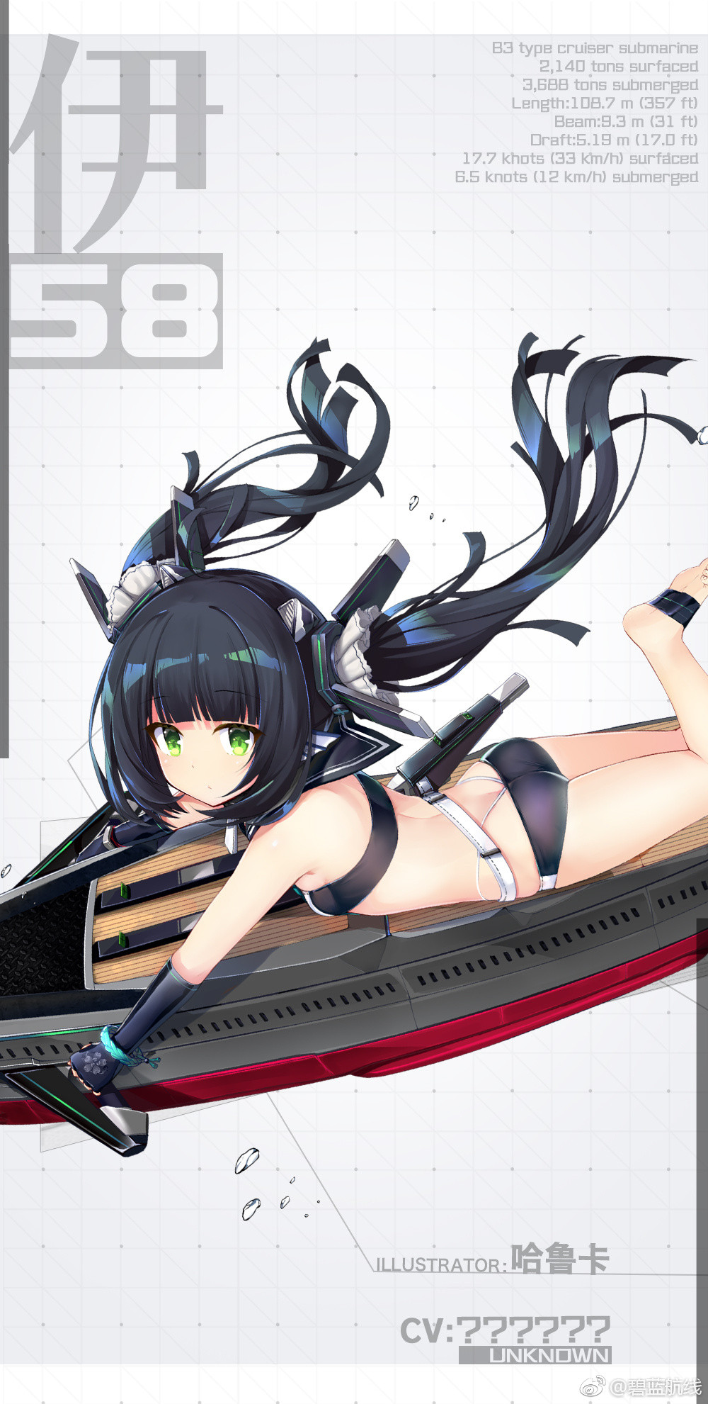 アズールレーン 伊58は任務報酬 他の潜水艦は特型常設に追加 アズールレーン速報