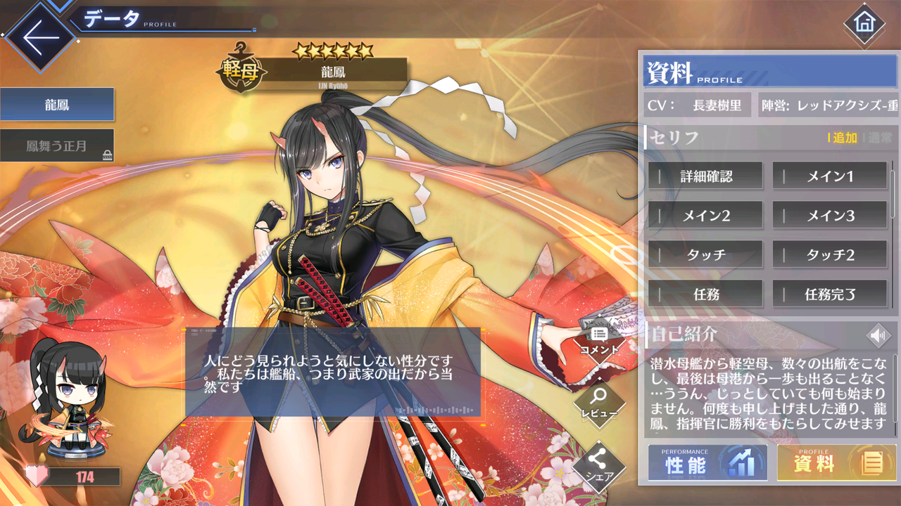 アズールレーン 龍鳳パンツ穿いてなくない アズールレーン速報