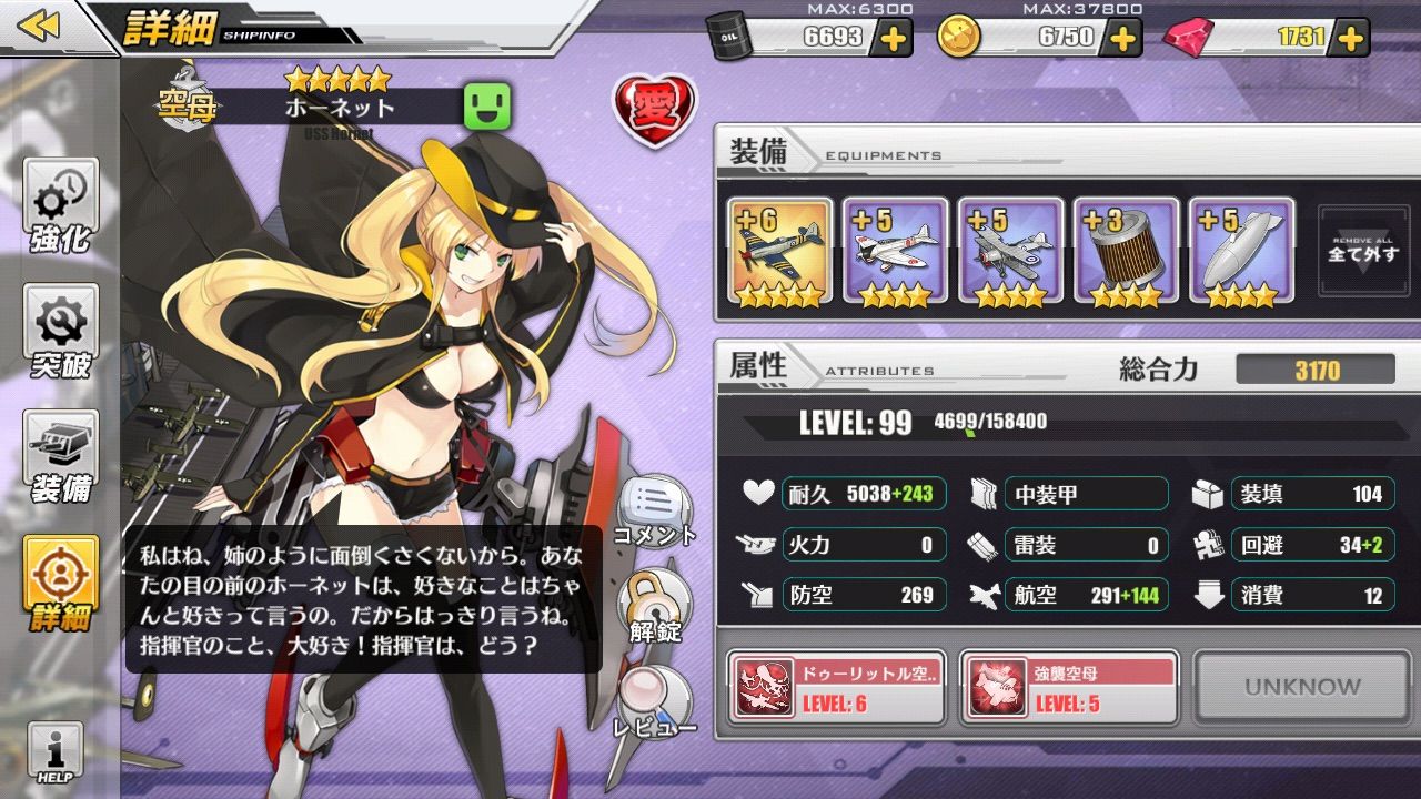 アズールレーン ホーネットこんなに可愛かったのか アズールレーン速報