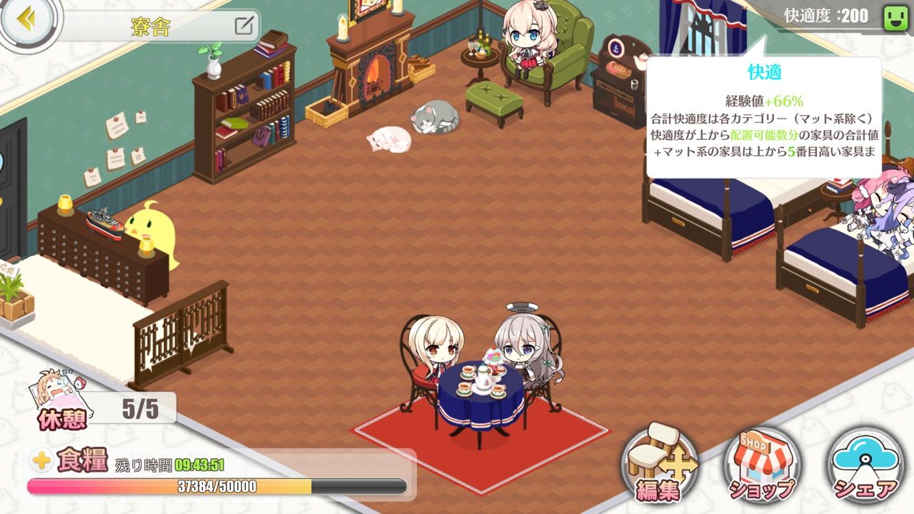 アズールレーン 寮舎コーディネートまとめpart6 アズールレーン速報 アズールレーン 寮舎コーディネートまとめpart6 アズールレーン速報