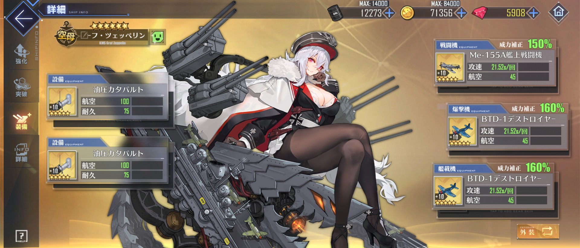 アズールレーン 空母めっちゃ強くなってない アズールレーン速報