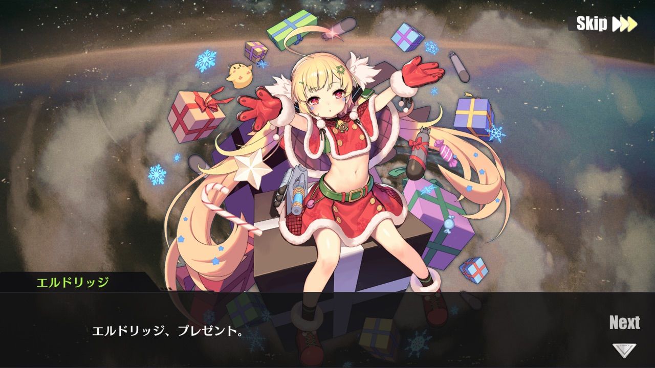 アズールレーン クリスマスに何かするのかな アズールレーン速報 アズールレーン クリスマスに何かするのかな アズールレーン速報