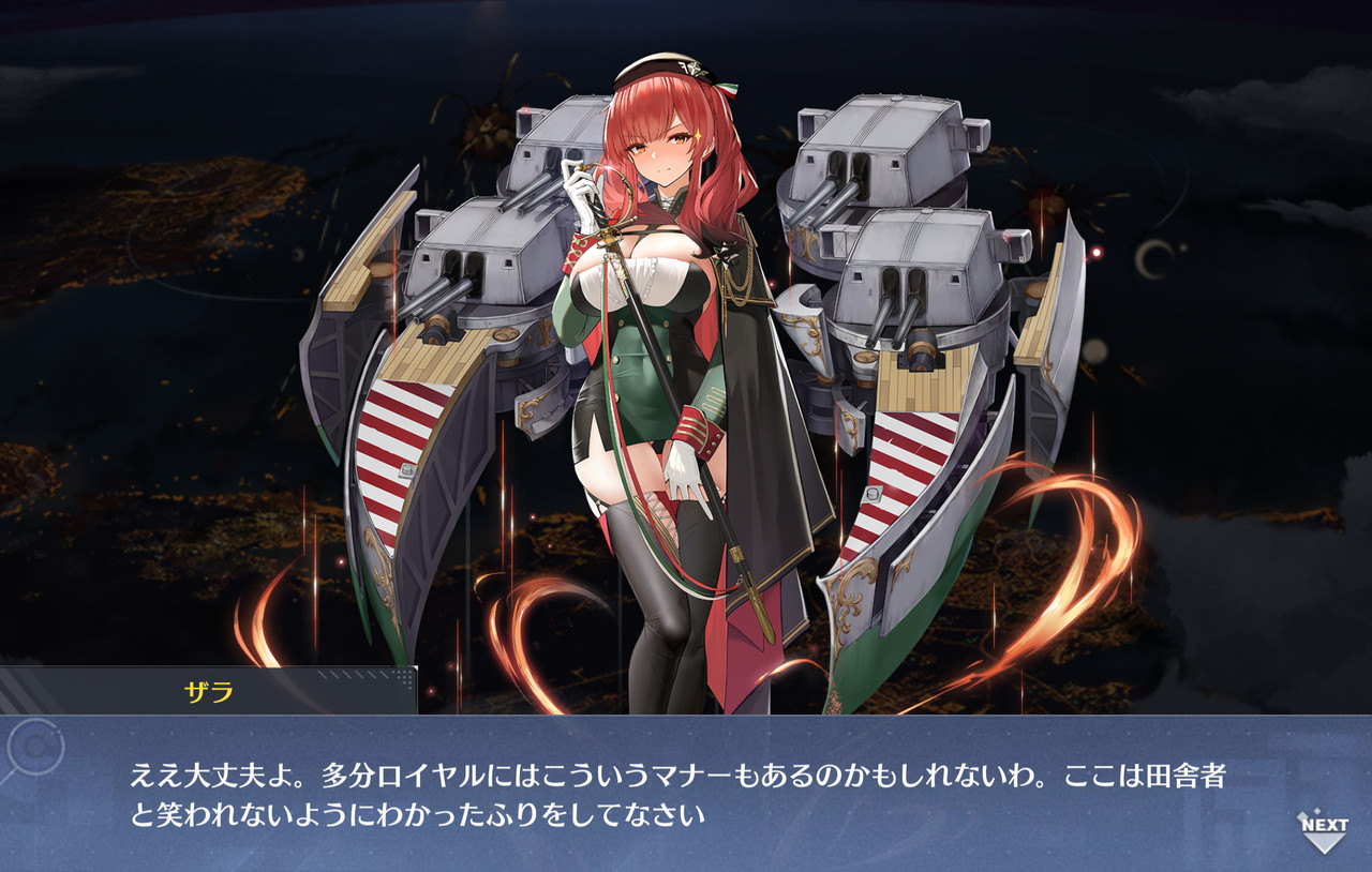 アズールレーン ザラの目の前でナポリタンを音たてて啜る アズールレーン速報 アズールレーン ザラの目の前でナポリタンを音たてて啜る アズールレーン速報
