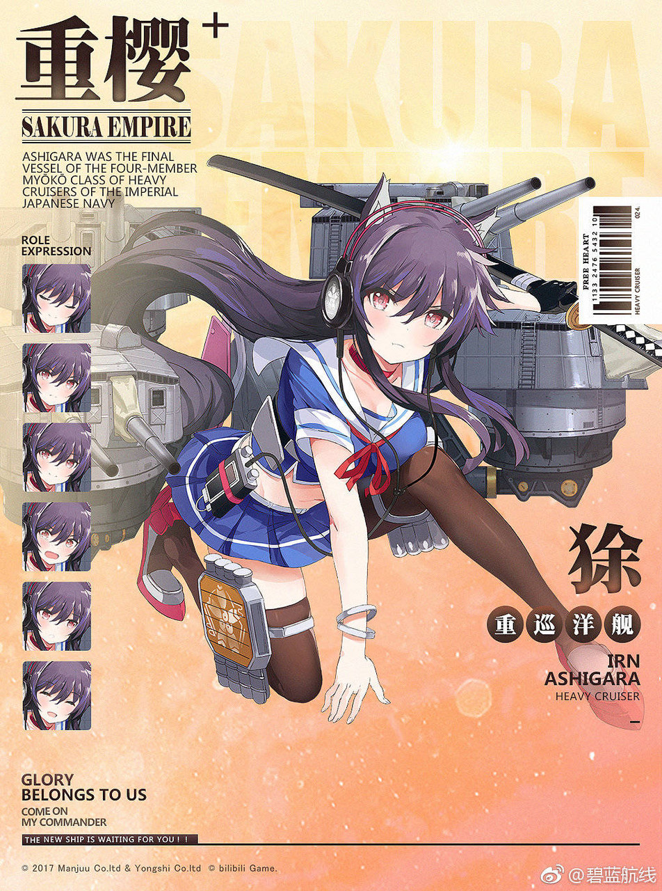 アズールレーン 足柄は表情豊かで可愛いでござるよおおおおおおおおおおおおおおお アズールレーン速報 アズールレーン 足柄は表情豊かで可愛いでござるよおおおおおおおおおおおおおおお アズールレーン速報